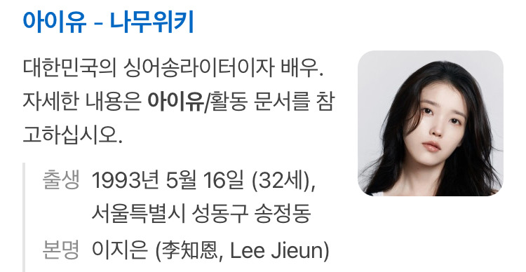 진짜-믿기지않는-연예인-나이.jpg-3-이미지