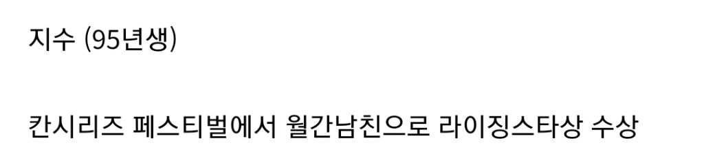 국위선양중인-블랙핑크-제니와-지수-11-이미지