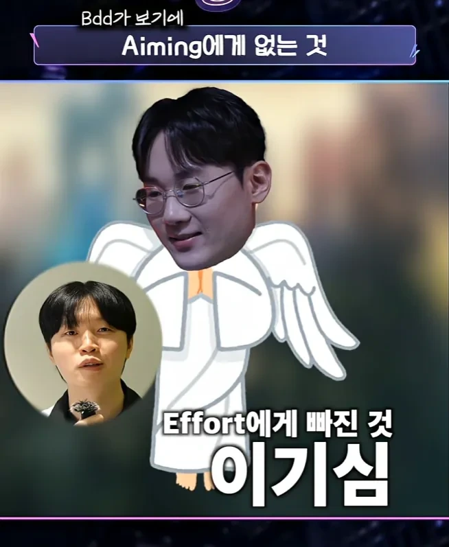 Bdd가-보기에-Aiming에게-없는-것-1-이미지