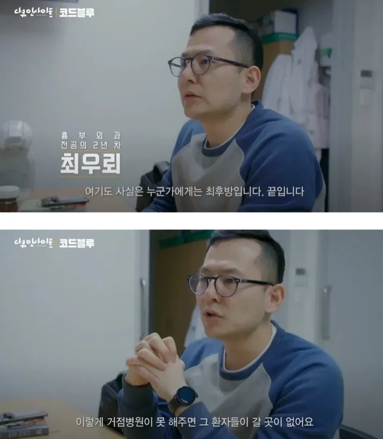 의사의-자부심-2-이미지