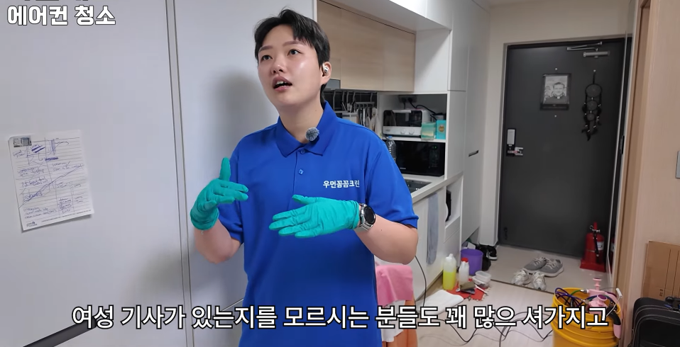 성수기-순수익-천만원,-고객-8할이-여성이라는-에어컨-여성기사-인터뷰-3-이미지