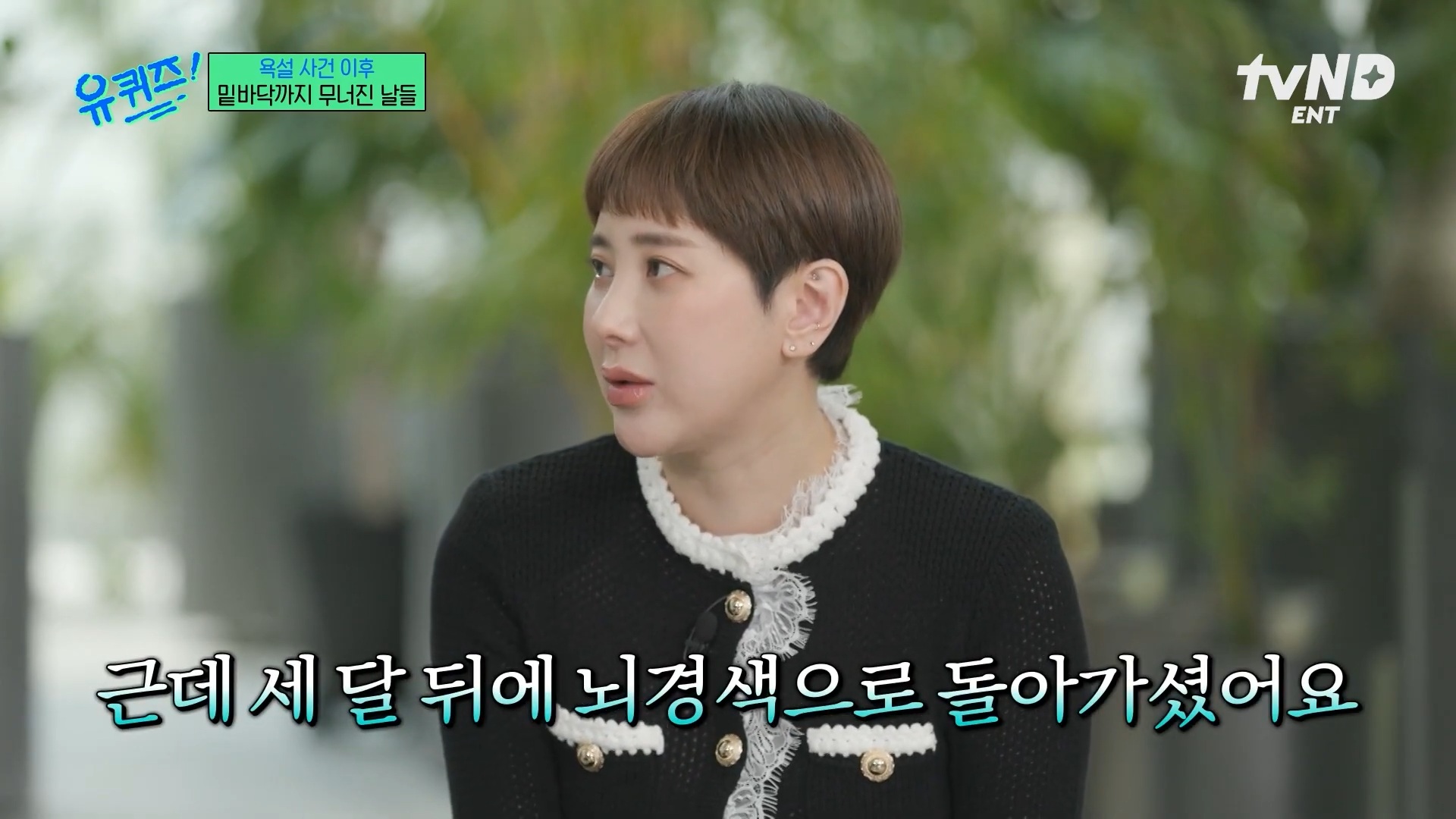 [유퀴즈]-극단적인-행동까지-했었던-서인영-6-이미지