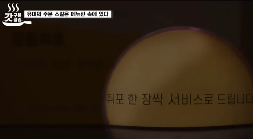 유미가-재무팀에-있던-이유-45-이미지