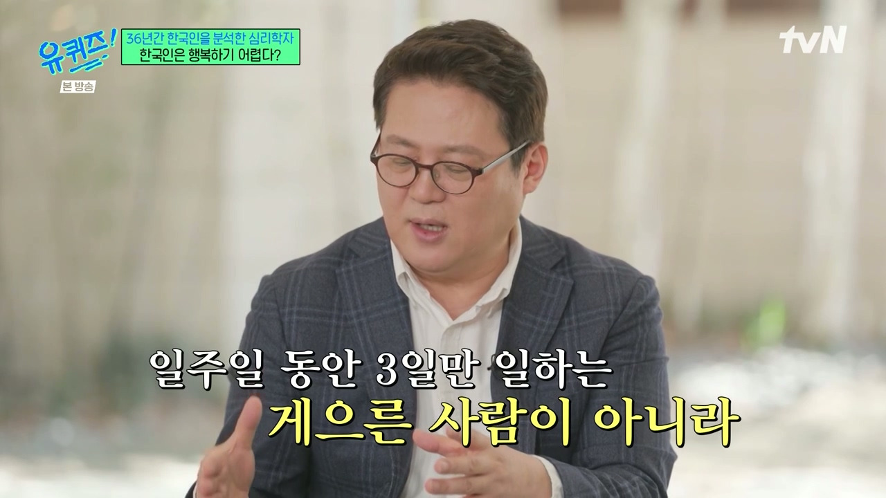 신기하게도-유퀴즈-한편에-한명은-과했던걸,-한명은-너무-자제했던-걸-후회하고-한명은-심리를-이야기하고-있음.jpg-37-이미지