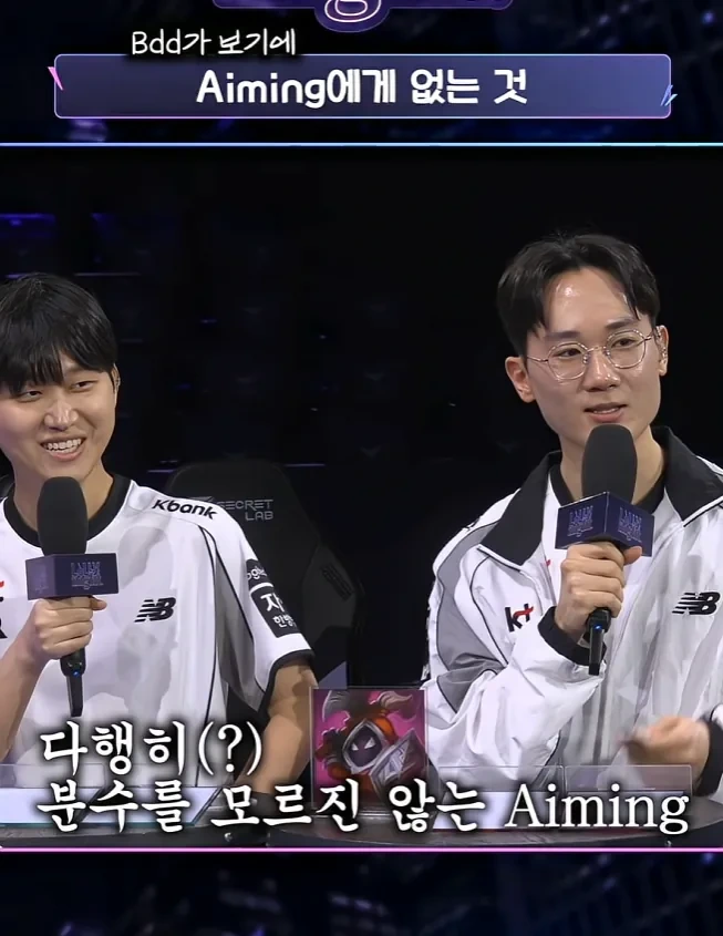 Bdd가-보기에-Aiming에게-없는-것-12-이미지
