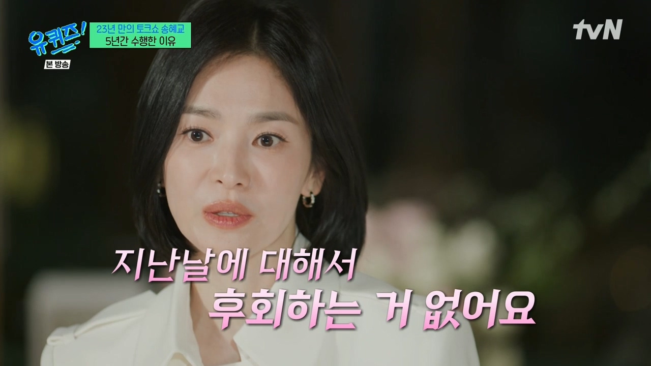 [유퀴즈]-작품이든-무엇이든-너무-원하면-항상-제-것이-안-되더라고요.jpg-16-이미지