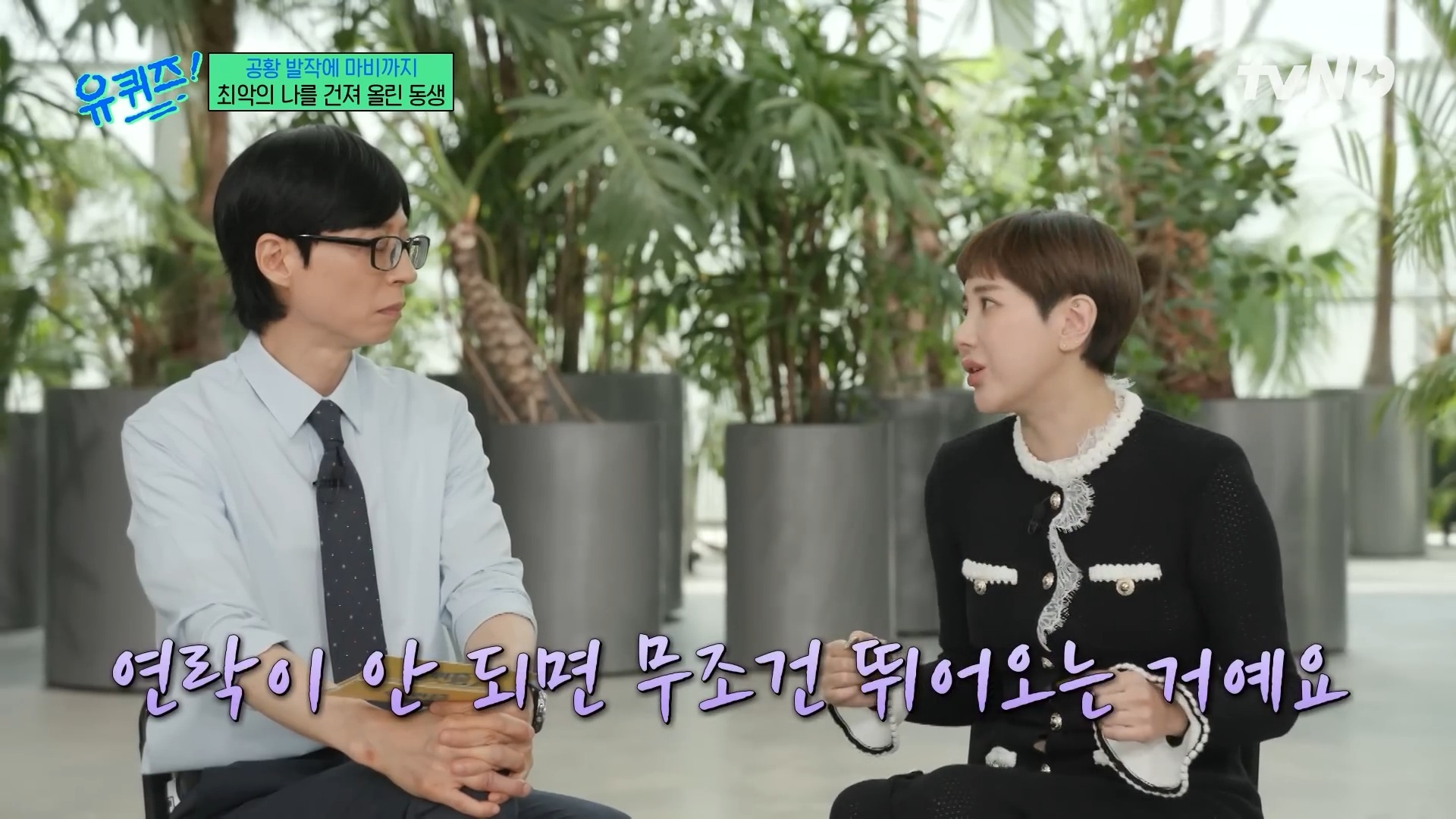 [유퀴즈]-극단적인-행동까지-했었던-서인영-44-이미지