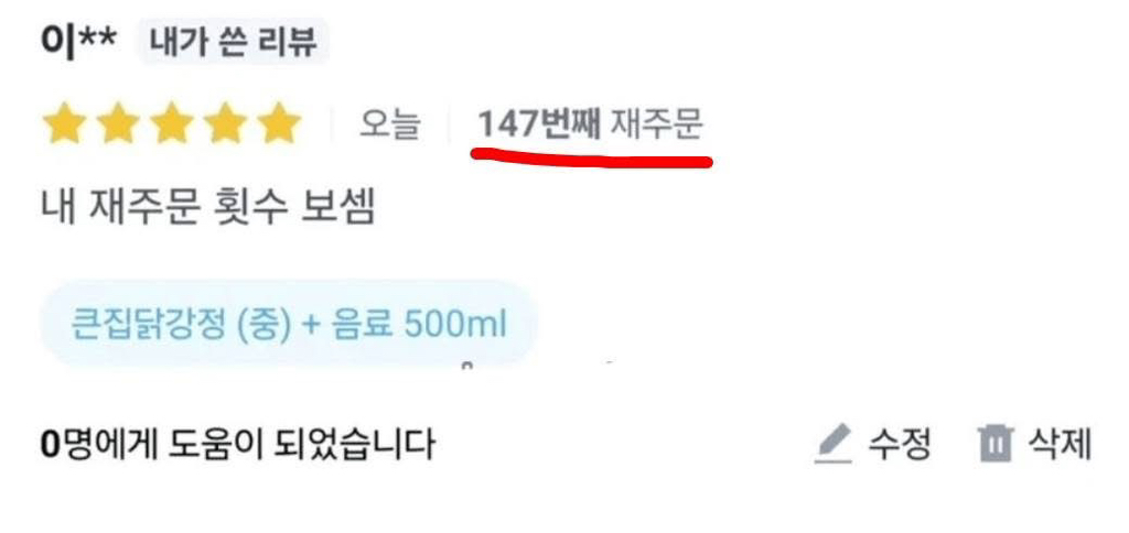 믿음직한-가게-리뷰-0-이미지