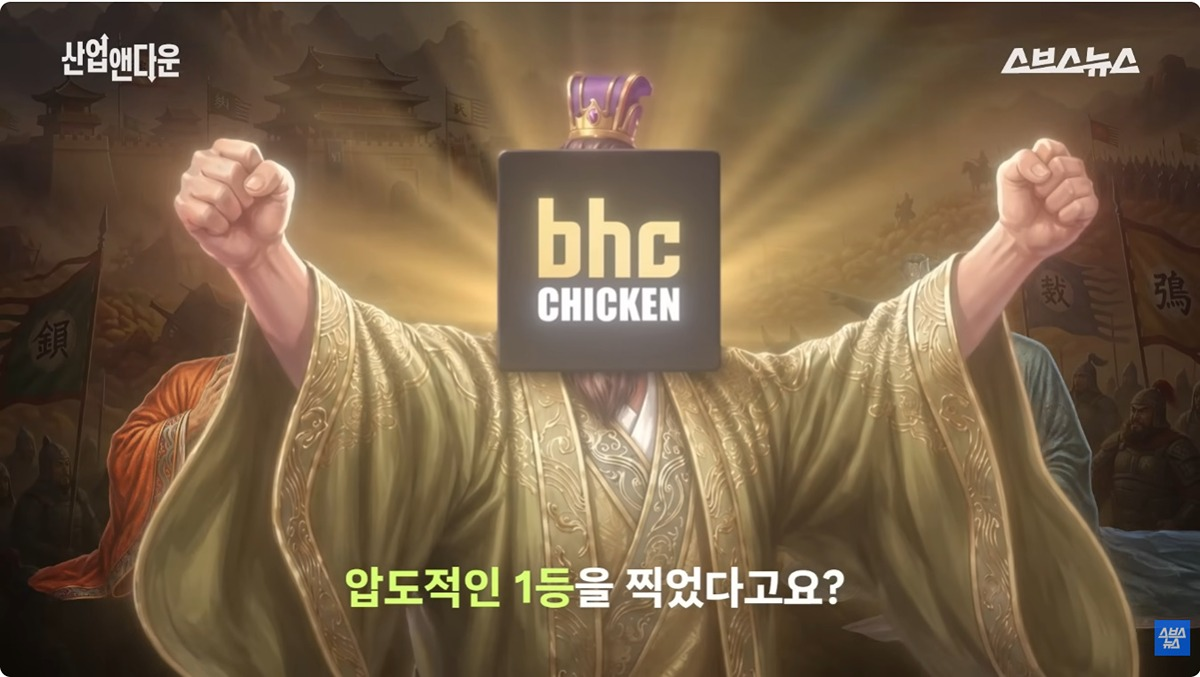 [오피셜]-현시점-대한민국-치킨-브랜드-1황.jpg-7-이미지