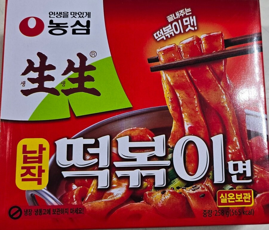 농심에서-생생우동면-후속작-17년-만에-출시.jpg-0-이미지