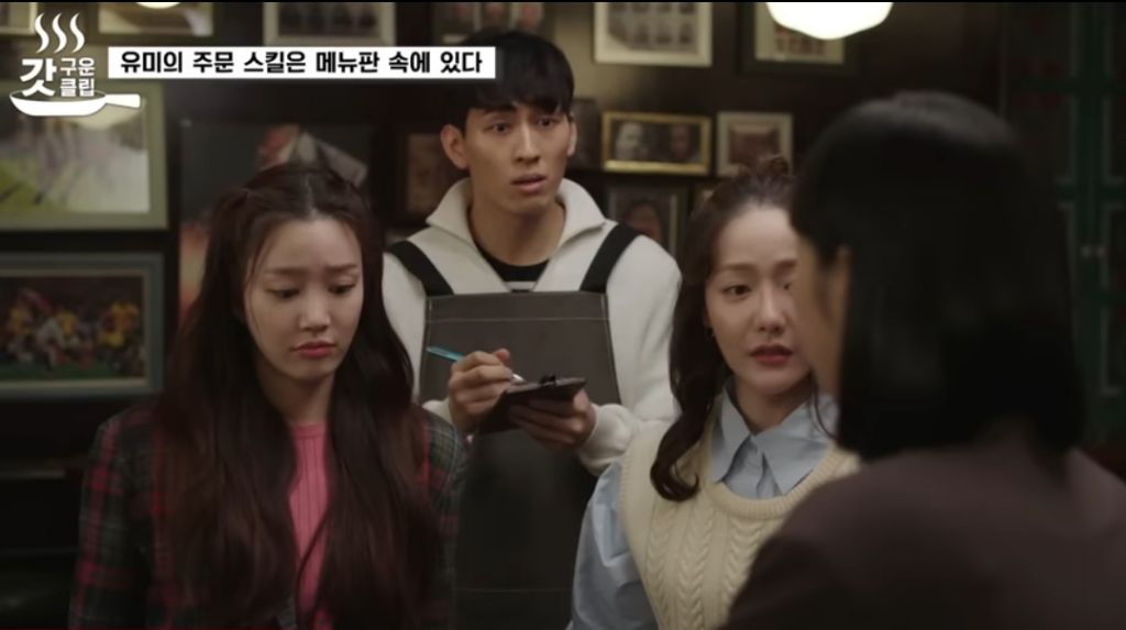 유미가-재무팀에-있던-이유-12-이미지