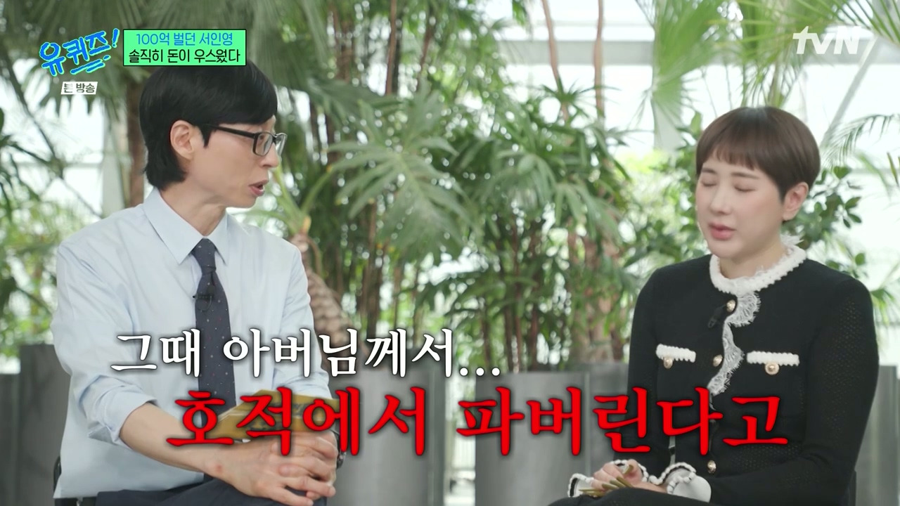 신기하게도-유퀴즈-한편에-한명은-과했던걸,-한명은-너무-자제했던-걸-후회하고-한명은-심리를-이야기하고-있음.jpg-0-이미지