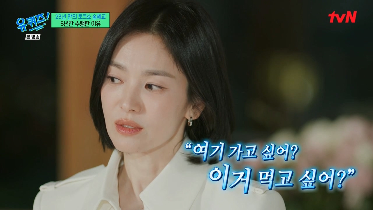 [유퀴즈]-작품이든-무엇이든-너무-원하면-항상-제-것이-안-되더라고요.jpg-24-이미지