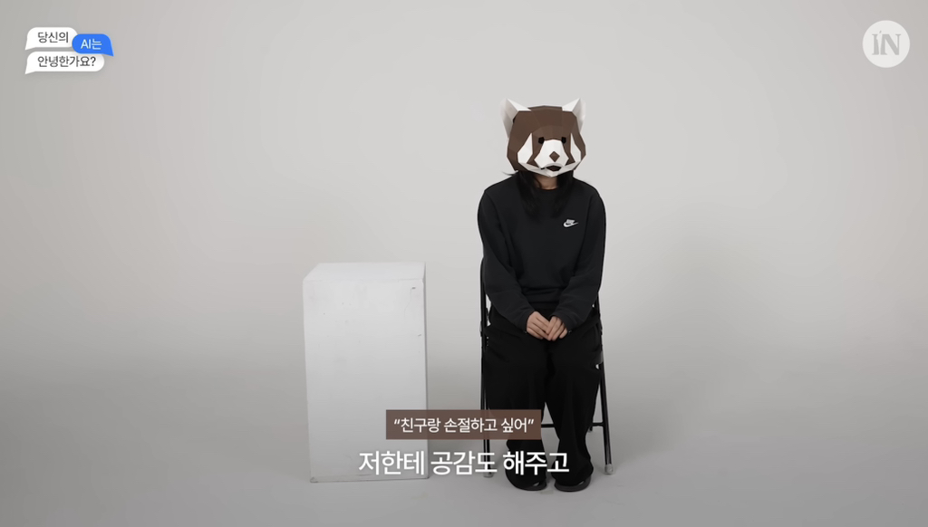 정신과-의사-vs-챗GPT,-누가-고민상담을-더-잘할까?-11-이미지