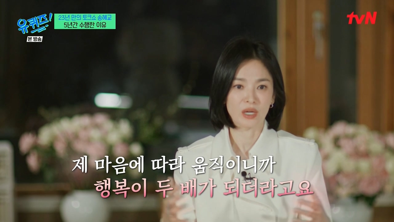 [유퀴즈]-작품이든-무엇이든-너무-원하면-항상-제-것이-안-되더라고요.jpg-25-이미지