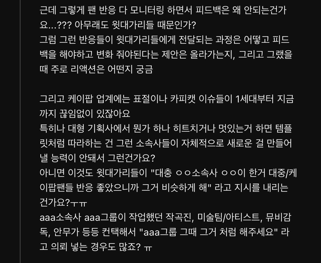 소름돋는-엔터-직원들이-팬들-계정-모니터링하는-방법..-ㄷㄷ-30-이미지