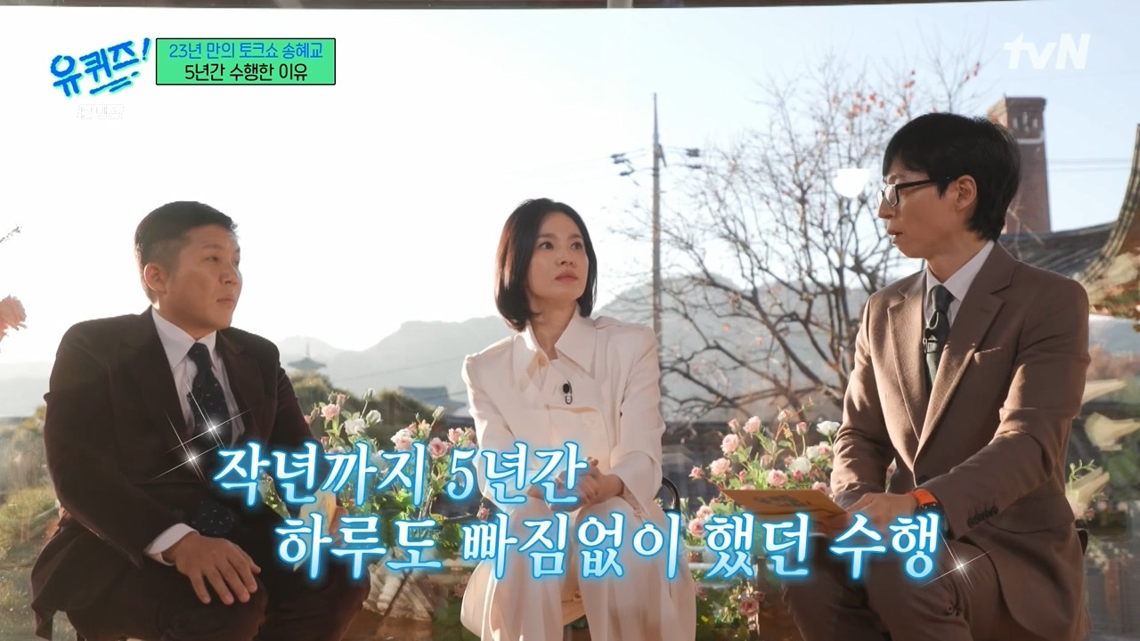 [유퀴즈]-작품이든-무엇이든-너무-원하면-항상-제-것이-안-되더라고요.jpg-5-이미지