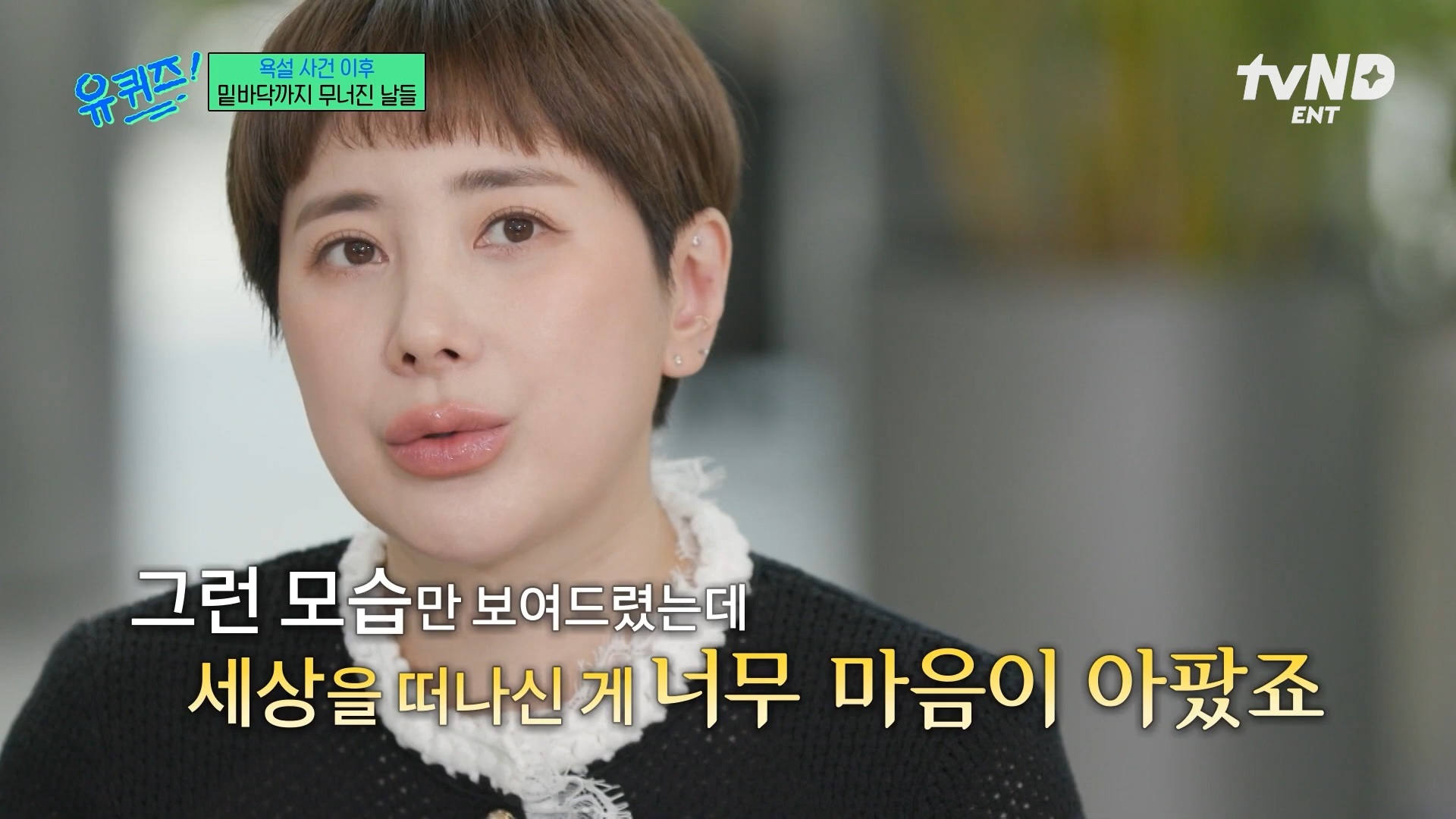 [유퀴즈]-극단적인-행동까지-했었던-서인영-7-이미지