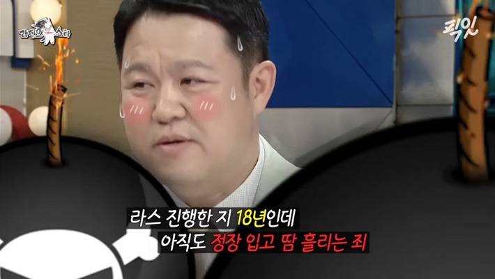 [라디오스타]-이재율---김구라의-죄-7-이미지