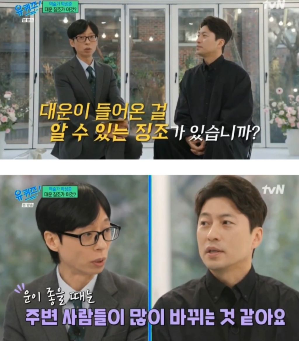 대운이-오기-전-징조-1-이미지