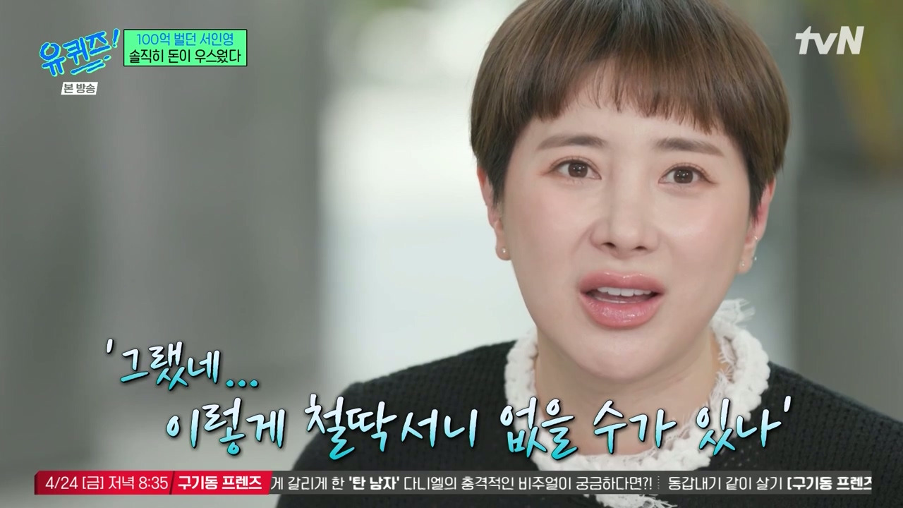 신기하게도-유퀴즈-한편에-한명은-과했던걸,-한명은-너무-자제했던-걸-후회하고-한명은-심리를-이야기하고-있음.jpg-15-이미지