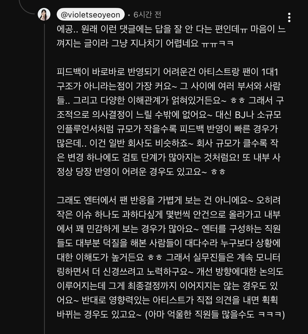 소름돋는-엔터-직원들이-팬들-계정-모니터링하는-방법..-ㄷㄷ-31-이미지