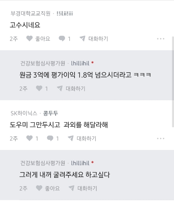 주식-5억어치-굴리시는-가사도우미님-1-이미지