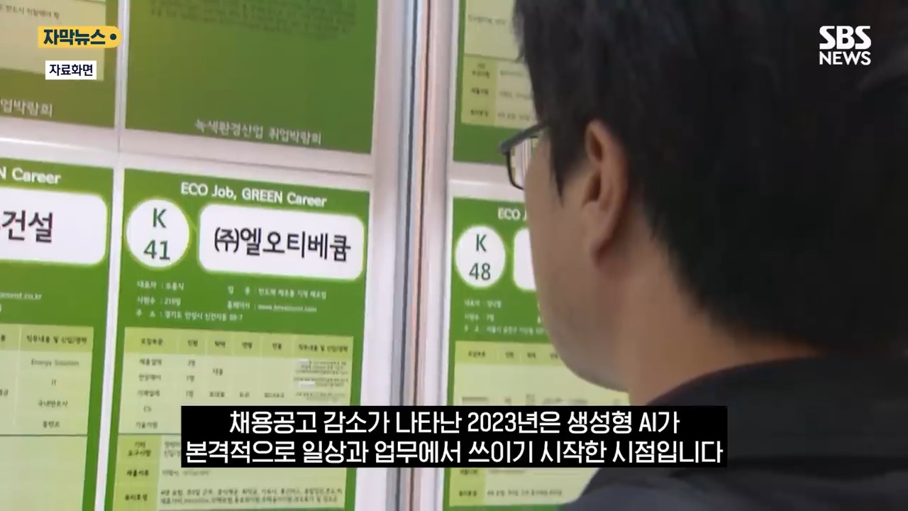 AI발-일자리-초토화-한국도-직격탄-이제-초입일-뿐-9-이미지
