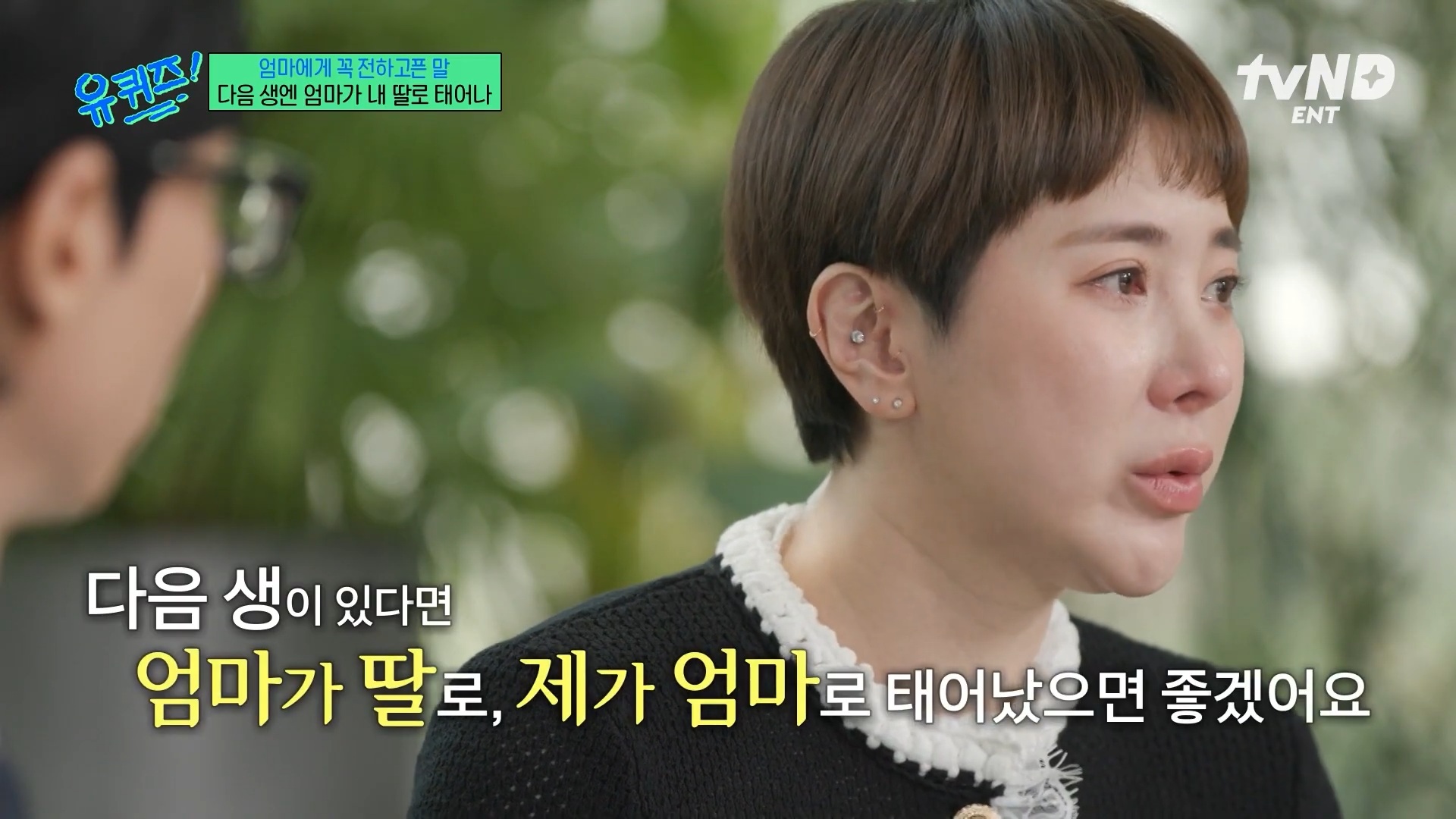 [유퀴즈]-극단적인-행동까지-했었던-서인영-37-이미지