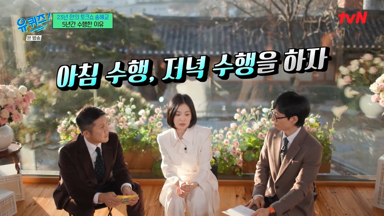 [유퀴즈]-작품이든-무엇이든-너무-원하면-항상-제-것이-안-되더라고요.jpg-1-이미지