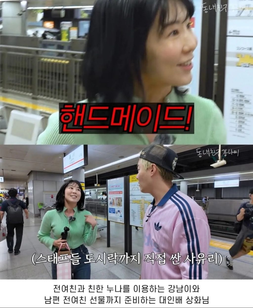 본인-유투브에-전여친-출연시킨-강남-18-이미지