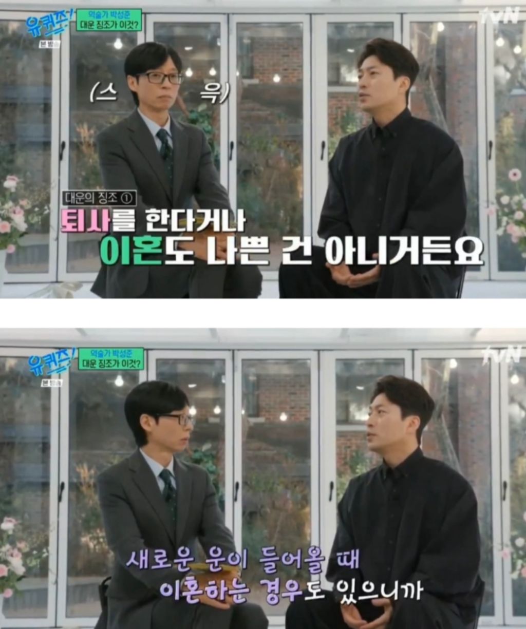 대운이-오기-전-징조-2-이미지