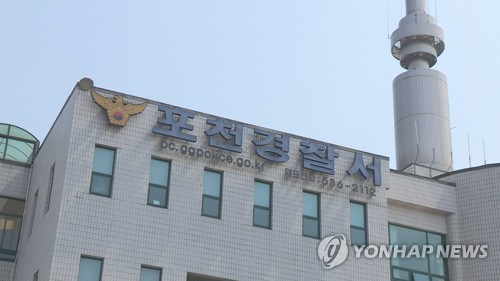 [속보]-포천-중학교서-30대-여교사가-물감-뿌리며-난동…현행범-체포-0-이미지