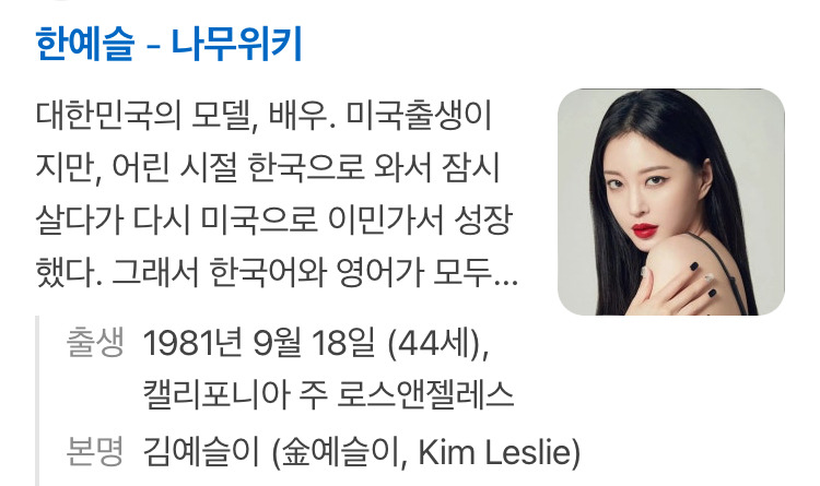 진짜-믿기지않는-연예인-나이.jpg-9-이미지