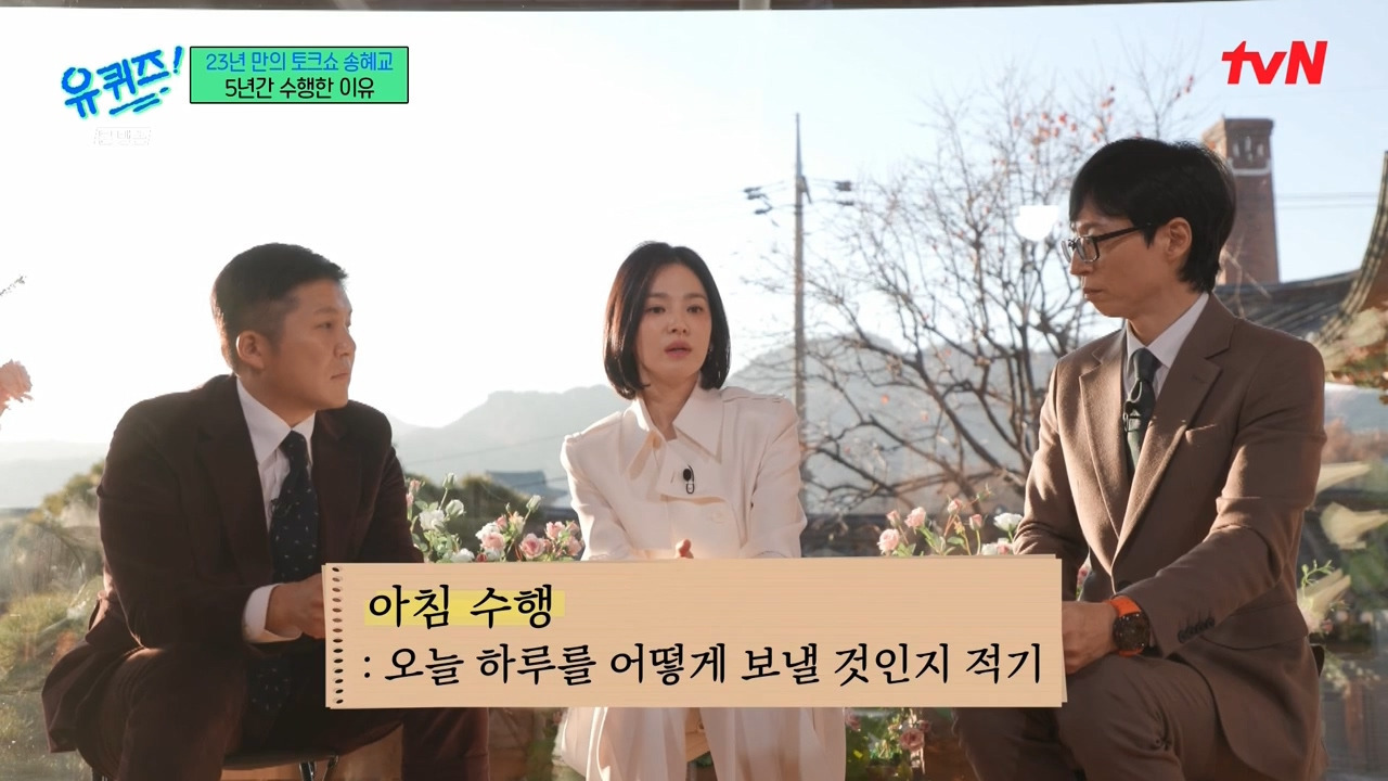 [유퀴즈]-작품이든-무엇이든-너무-원하면-항상-제-것이-안-되더라고요.jpg-2-이미지