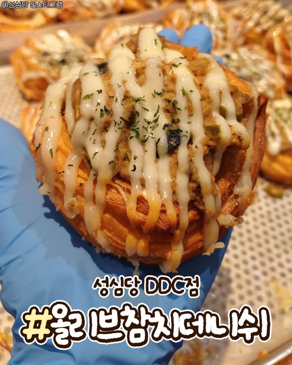 4월-성심당-역대급-신상-2-이미지