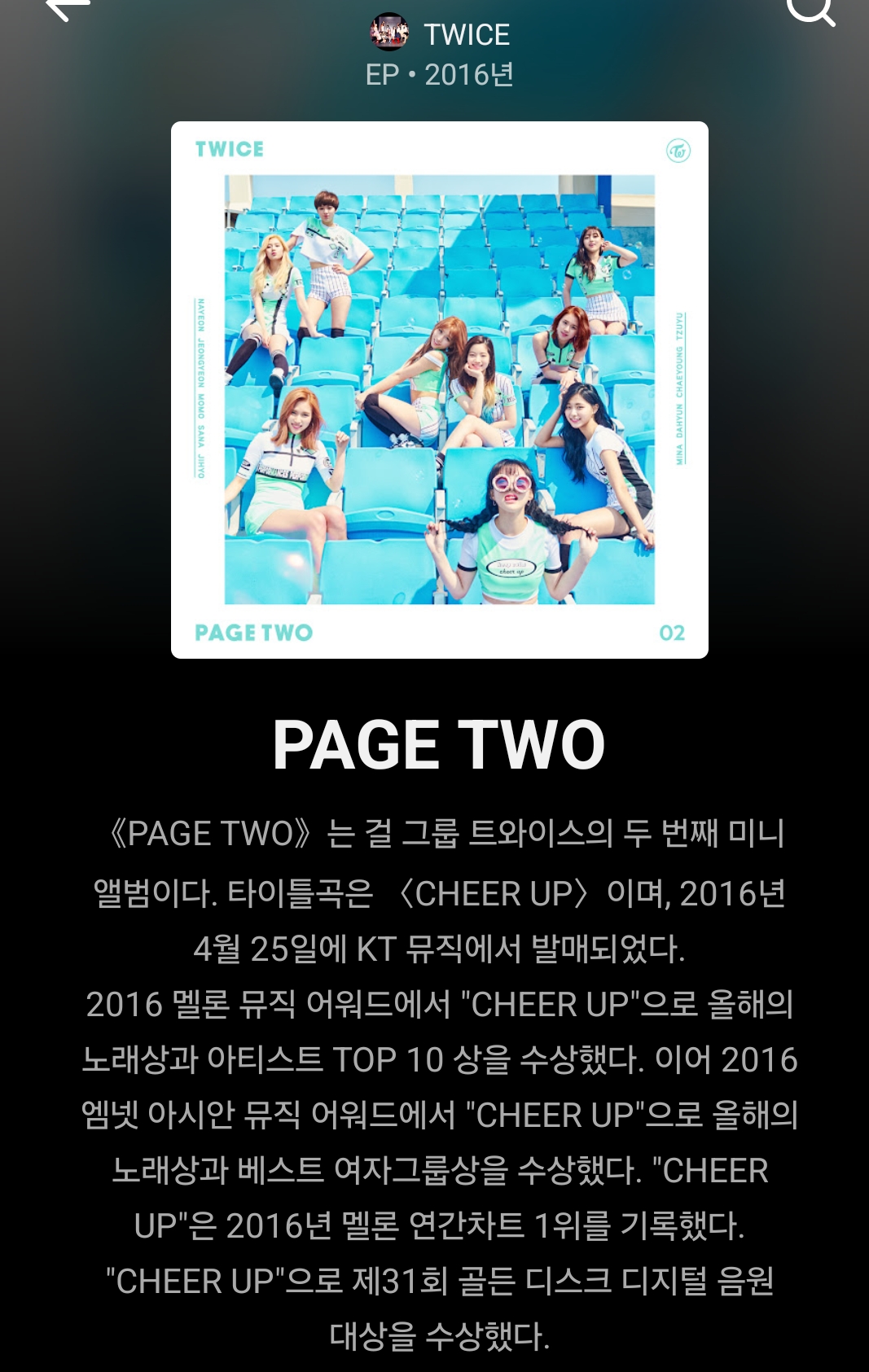 내일이-나온지-10주년인-노래-0-이미지