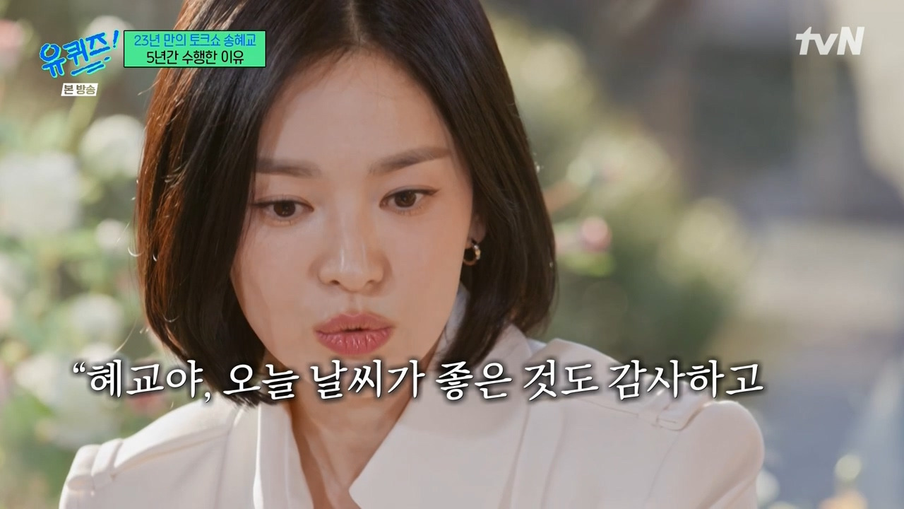 [유퀴즈]-작품이든-무엇이든-너무-원하면-항상-제-것이-안-되더라고요.jpg-9-이미지