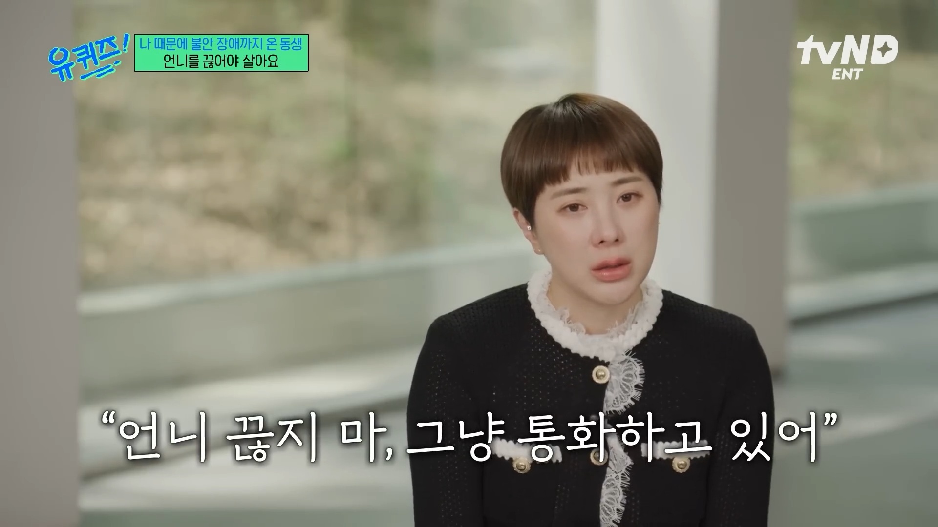 [유퀴즈]-극단적인-행동까지-했었던-서인영-50-이미지