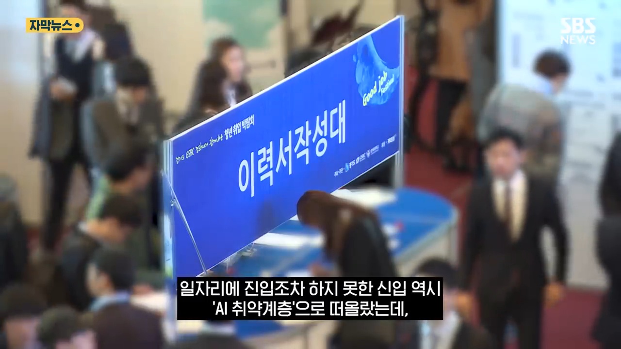 AI발-일자리-초토화-한국도-직격탄-이제-초입일-뿐-16-이미지