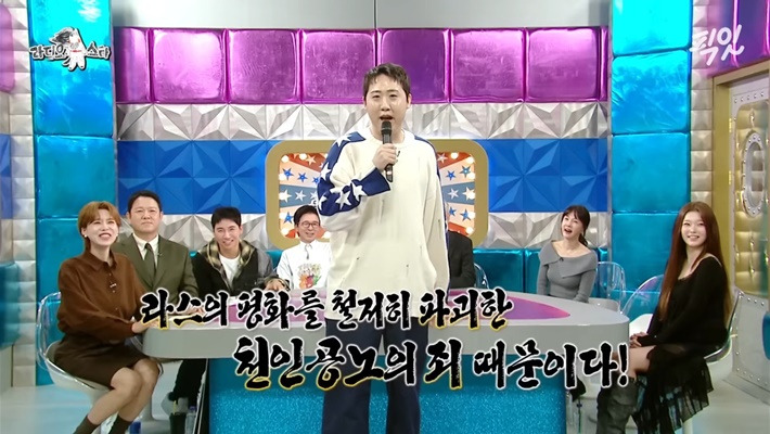 [라디오스타]-이재율---김구라의-죄-22-이미지