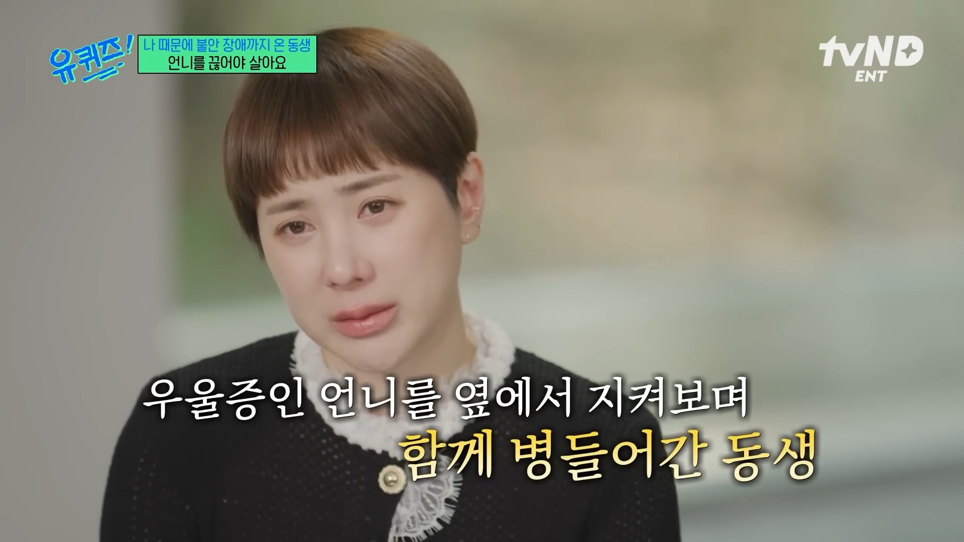 [유퀴즈]-극단적인-행동까지-했었던-서인영-47-이미지