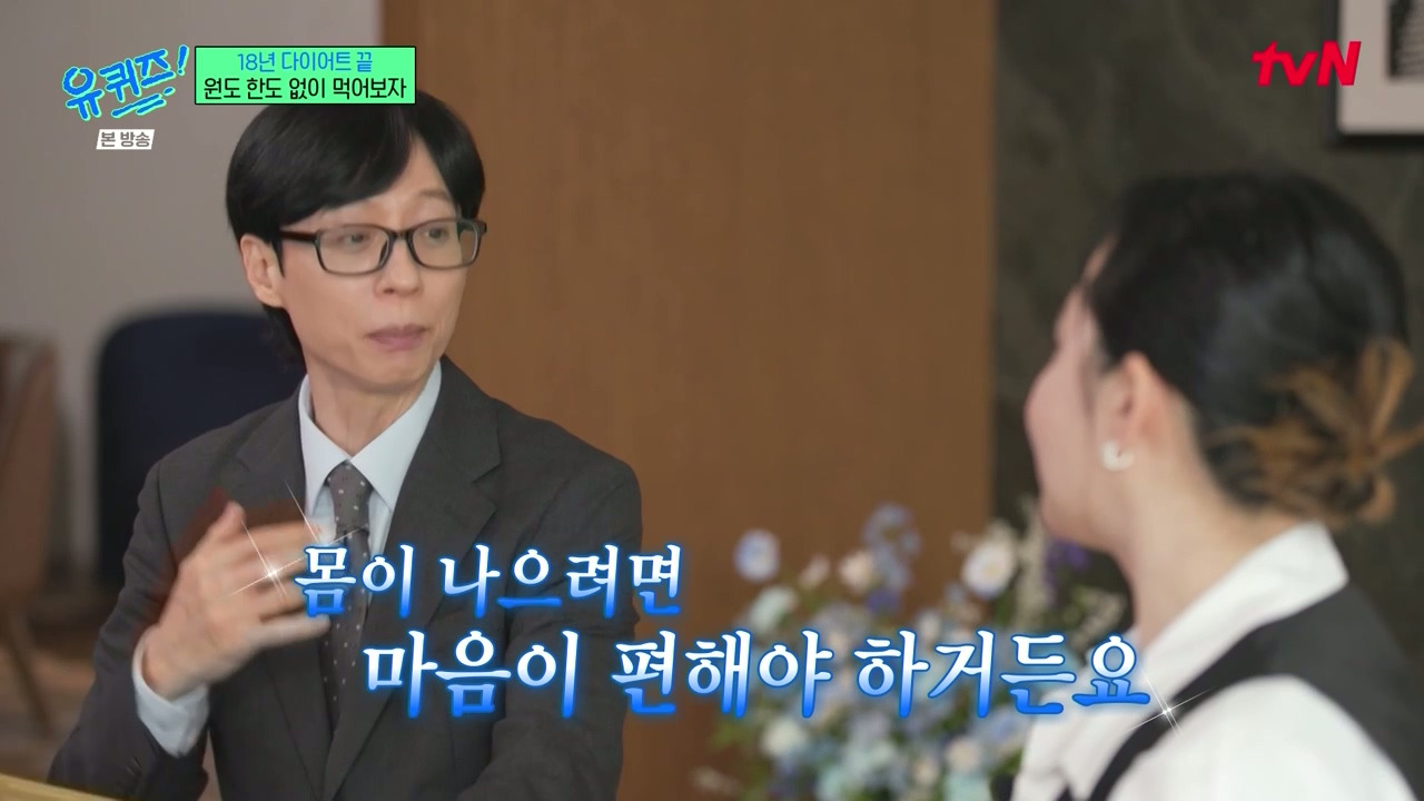 신기하게도-유퀴즈-한편에-한명은-과했던걸,-한명은-너무-자제했던-걸-후회하고-한명은-심리를-이야기하고-있음.jpg-18-이미지