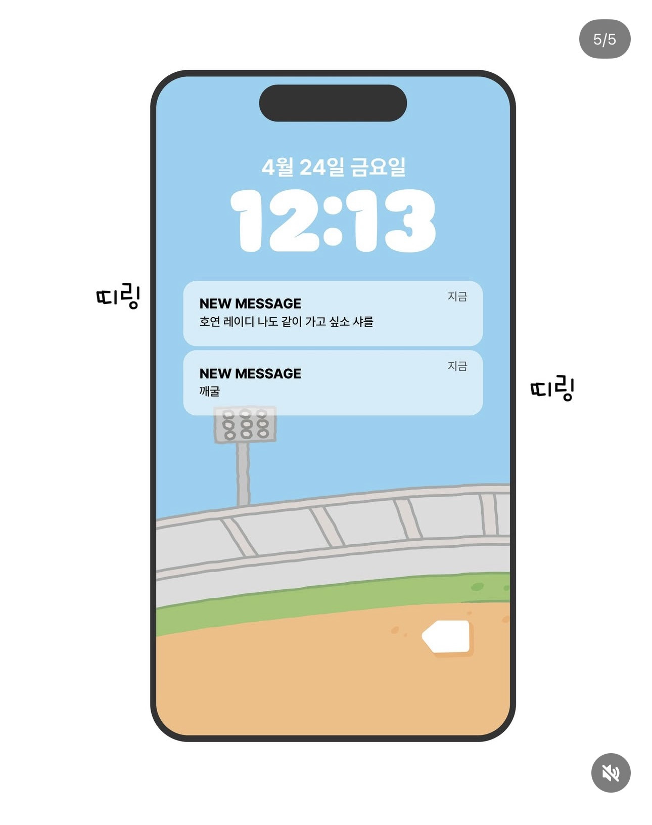 기아타이거즈-X-티니핑-5월-예고-11-이미지