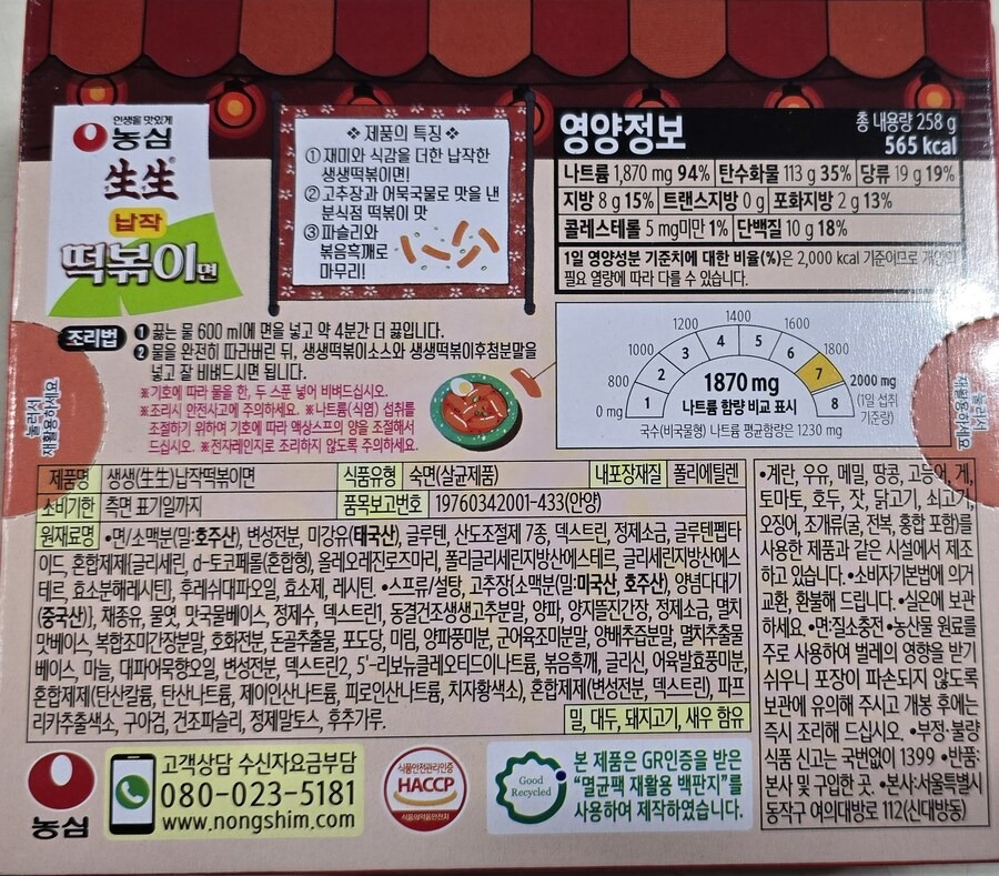 농심에서-생생우동면-후속작-17년-만에-출시.jpg-1-이미지