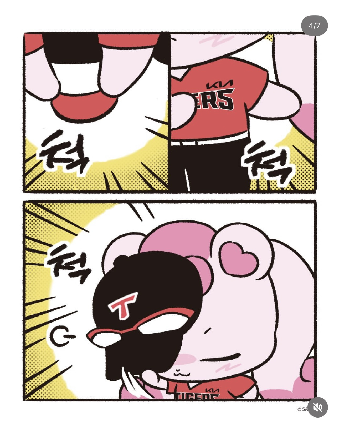 기아타이거즈-X-티니핑-5월-예고-3-이미지