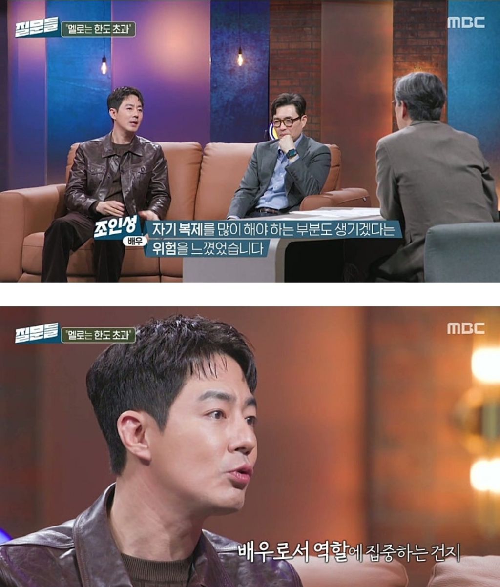 배우-조인성이-더이상-멜로-장르를-안하는-이유-3-이미지