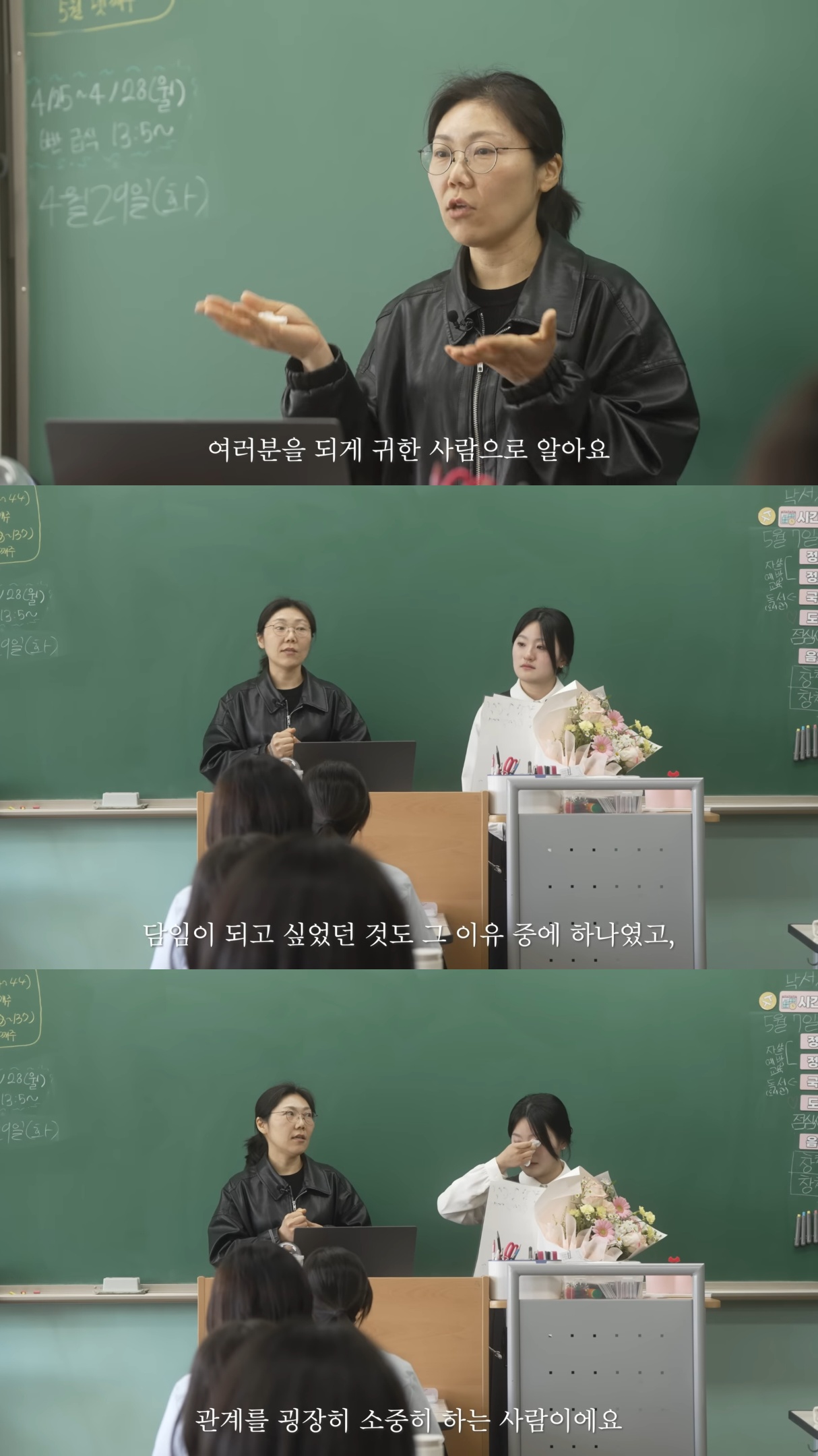 담임-교사가-된-제자를-찾아온-10년-전-스승.jpg-19-이미지