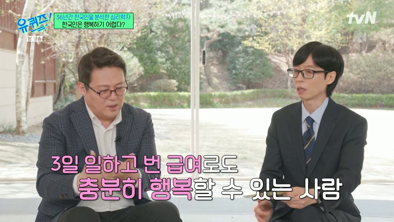 신기하게도-유퀴즈-한편에-한명은-과했던걸,-한명은-너무-자제했던-걸-후회하고-한명은-심리를-이야기하고-있음.jpg-38-이미지