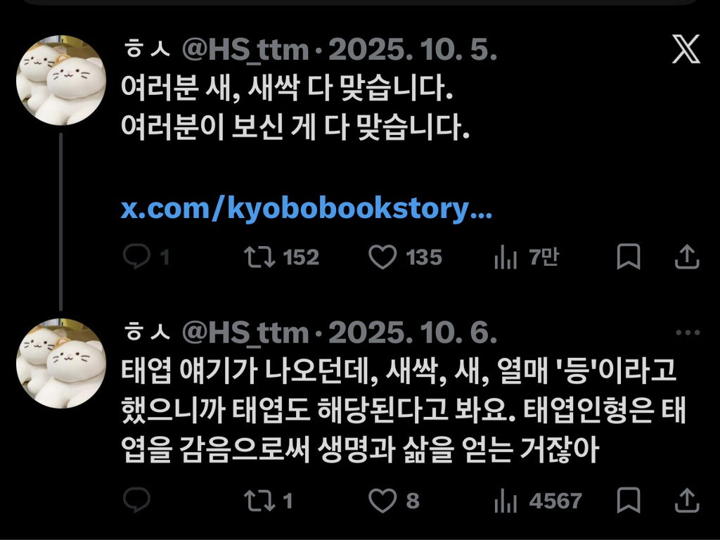 교보문고-로고에-초록색-뭐인지-생각하고-들어와봐-2-이미지